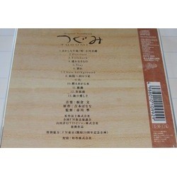 つぐみ Soundtrack (Bun Itakura) - CD Back cover