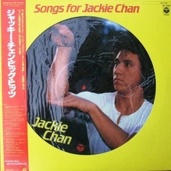Songs for Jackie Chan Soundtrack (Various Artists) - CD cover