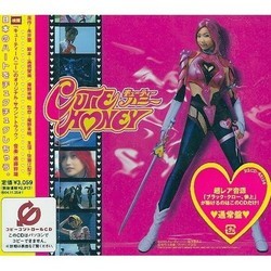 キューティーハニー Soundtrack (Kumi Koda) - CD cover