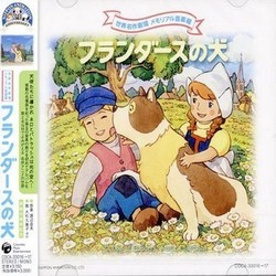 フランダースの犬 Soundtrack (Takeo Watanabe) - CD cover