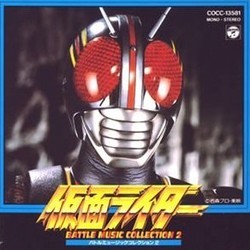 仮面ライダー Battle Music Collection 2 Soundtrack (Shunsuke Kikuchi) - CD cover