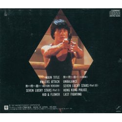 セ福星 Soundtrack (Anders Nelsson) - CD Back cover