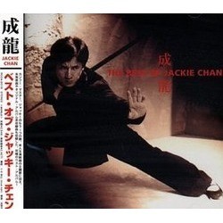 The Best of Jackie Chan Soundtrack (Jackie Chan) - CD cover