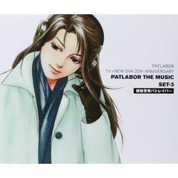 Patlabor: TV+New Ova 20th Anniversary - The Music Set-3 Soundtrack (Various Artists, Kenji Kawai) - CD cover