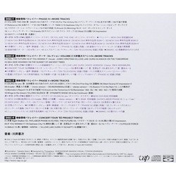 Patlabor: TV+New Ova 20th Anniversary - The Music Set-2 Soundtrack (Various Artists, Kenji Kawai) - CD Back cover
