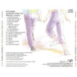 Patlabor: Concert Tour '92 Project Tokyo Soundtrack (Kenji Kawai) - CD Back cover