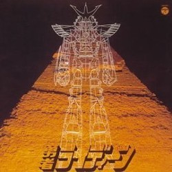 勇者ライディーン Soundtrack (Akihiro Komori) - CD cover