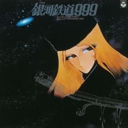 銀河鉄道 999 - 交響詩 Soundtrack (Osamu Shoji) - CD cover