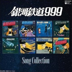 銀河鉄道 999 - Song Collection Soundtrack (Various Artists, Osamu Shoji) - CD cover