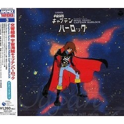 宇宙海賊キャプテンハーロック Soundtrack (Seiji Yokohama) - CD cover