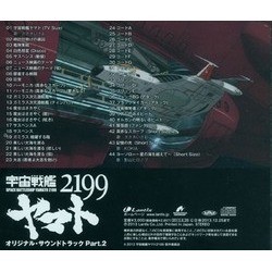 宇宙戦艦ヤマト 2199 - Part 2 Soundtrack (Akira Miyagawa) - CD Back cover