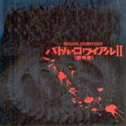 バトル・ロワイアル 2 Soundtrack (Masamichi Amano) - Cartula
