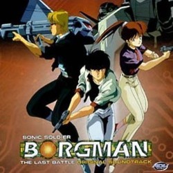 Sonic Soldier Borgman: Last Battle Soundtrack (Keiji Katayama, Takanori Masuda, Kaoru Oohori, Hiromoto Tobisawa) - CD cover
