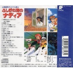 ふしぎの海のナディア Soundtrack (Shir Sagisu) - CD Back cover