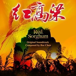 Red Sorghum Soundtrack (Roc Chen) - CD cover
