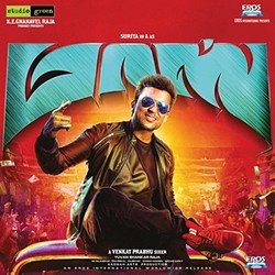 Masss Soundtrack (Yuvan Shankar Raja) - CD cover