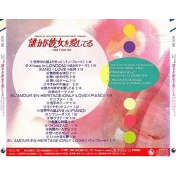 誰かが彼女を愛してる Soundtrack (Akira Senju) - CD Back cover
