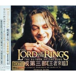 The Lord of the Rings: The Return of the King Soundtrack (Howard Shore) - CD cover