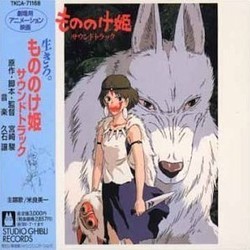 もののけ姫 Soundtrack (Joe Hisaishi) - Cartula