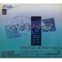 ペルソナ2: Innocent Sin Soundtrack (Hitomi , Masaki Kurokawa, Toshiko Tasaki, Kenichi Tsuchiya) - CD Trasero