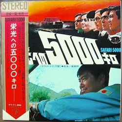 Safari 5000 Soundtrack (Toshir Mayuzumi) - CD cover