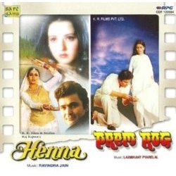 Henna / Prem Rog Soundtrack (Various Artists, Ravindra Jain, Laxmikant Pyarelal) - CD cover