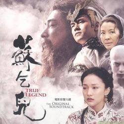 True Legend Soundtrack (Shigeru Umebayashi) - Cartula