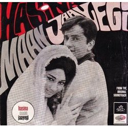 Hasina Maan Jaayegi Soundtrack (Anu Malik, Adesh Shrivastava) - CD cover