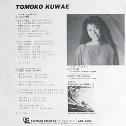 Uch senkan Yamato: Kanketsuhen Soundtrack (Kentaro Haneda, Hiroshi Miyagawa) - CD Back cover