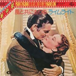 Gone with the Wind Soundtrack (Stelvio Cipriani, Max Steiner) - CD cover