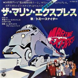 The Marine Express Soundtrack (Yuji Ohno) - CD cover