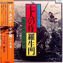 Shichinin no Samurai / Rachomon Soundtrack (Fumio Hayasaka) - Cartula