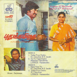 Puthu Kavithai Soundtrack ( Ilaiyaraaja) - CD Trasero