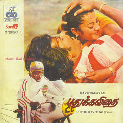 Puthu Kavithai Soundtrack ( Ilaiyaraaja) - Cartula