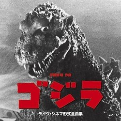 Godzilla Soundtrack (Kaoru Wada) - CD cover