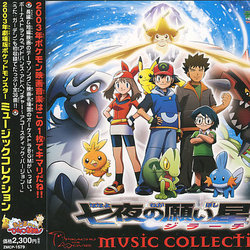 Pokmon The Movie 6 - Wishing Star of the Seven Nights Soundtrack (Shinji Miyazaki) - CD cover