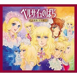 The Rose of Versailles Music Collection Bande Originale (Kji Makaino) - Pochettes de CD