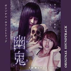 Movie Yuuki Soundtrack (Miwa Furuya, Junichi Matsuda) - CD cover