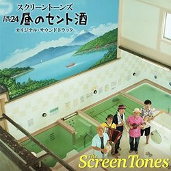Hiru No Sentozake Soundtrack (The Screen Tones) - Cartula