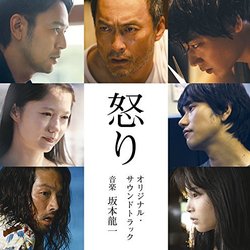 Ikari Soundtrack (Ryuichi Sakamoto) - Cartula