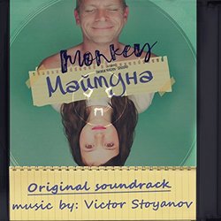 Monkey Soundtrack (Victor Stoyanov) - CD cover