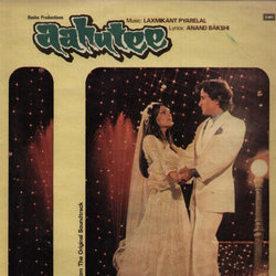Aahutee Soundtrack (Various Artists, Anand Bakshi, Laxmikant Pyarelal) - CD cover