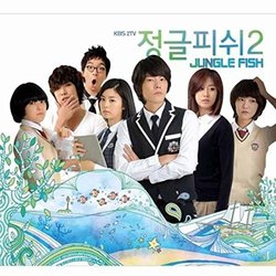 Jungle Fish 2 Soundtrack (Various Artists) - CD cover