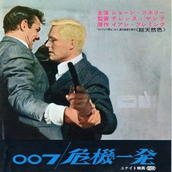 From Russia with Love Soundtrack (John Barry) - CD Back cover