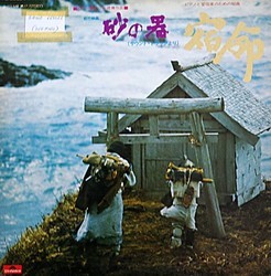 Sand Vessel Soundtrack (Mitsuaki Kanno) - CD cover