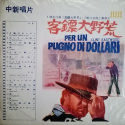 Per qualche dollaro in pi Soundtrack (Ennio Morricone) - CD Back cover