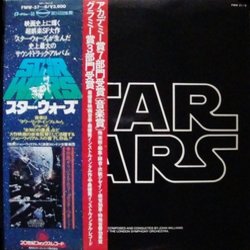 Star Wars Soundtrack (John Williams) - CD cover