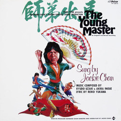 The Young Master Soundtrack (Akira Inoue, Ryudo Uzaki) - CD cover