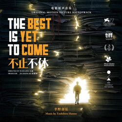 The Best is Yet to Come 不⽌不休 (Bu Zhi Bu Xiu)