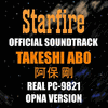  Starfire: PC-9821 OPN Version